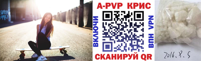 APVP Соль  Купить  Малая Вишера 