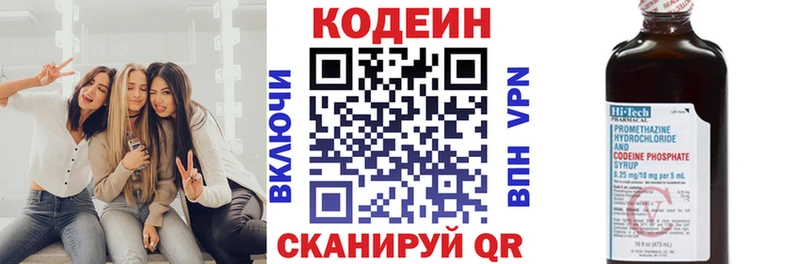 Купить закладки  Малая Вишера  Codein напиток Lean (лин) 