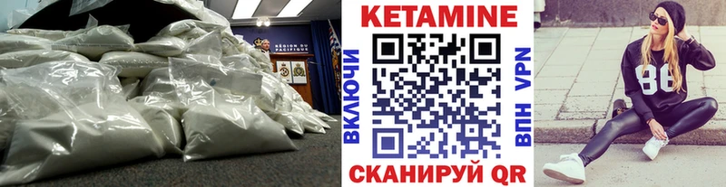 КЕТАМИН VHQ  Купить где  Малая Вишера 