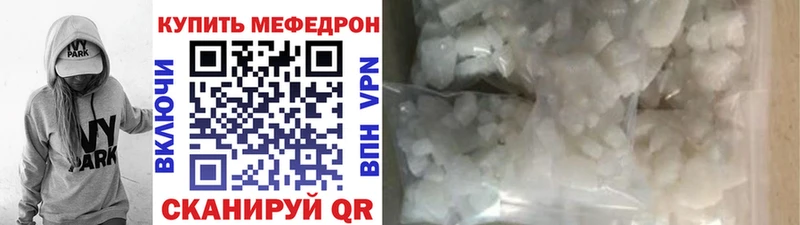 МЯУ-МЯУ mephedrone  Малая Вишера 