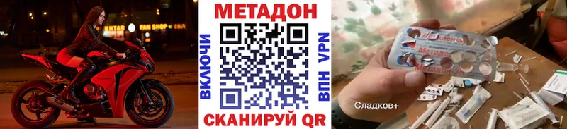 МЕТАДОН methadone  Купить закладки  Малая Вишера 
